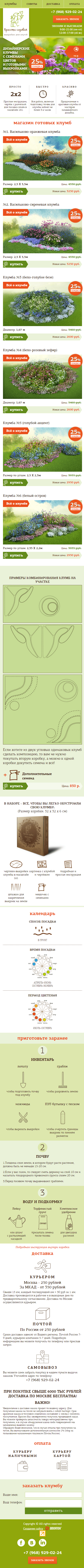Креативные клумбы своими руками Красота Садовая